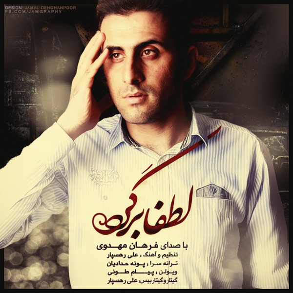 Farhan Mahdavi - 'Lotfan Bargard'