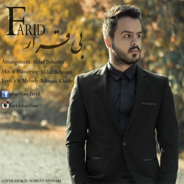 Farid - 'Bi Gharar'