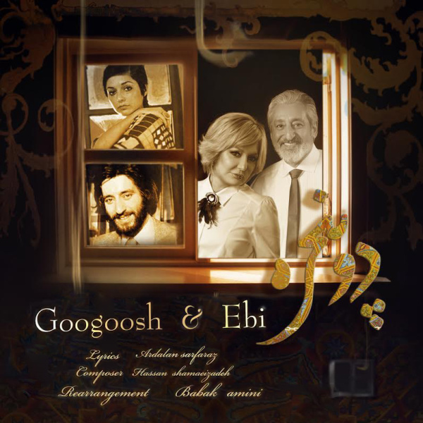 Googoosh & Ebi - 'Do Panjareh'