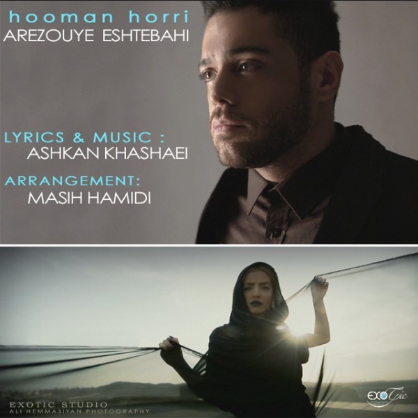 Hooman Horri - 'Arezouye Eshtebahi'