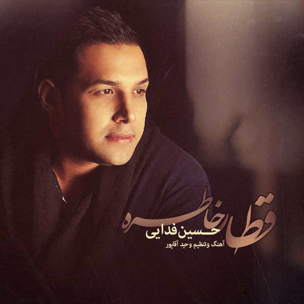 Hossein Fadaei - 'Ghatare Khatereh'