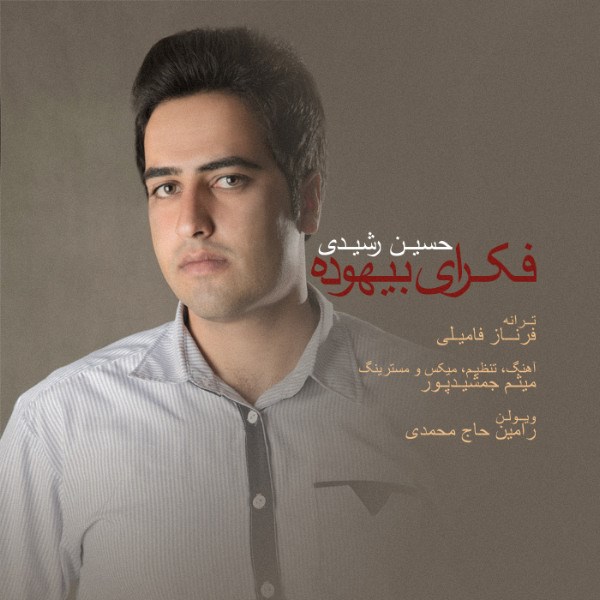 Hossein Rashidi - 'Fekraye Bihoode'