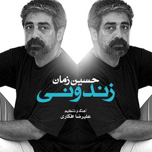 Hossein Zaman - 'Zendooni'