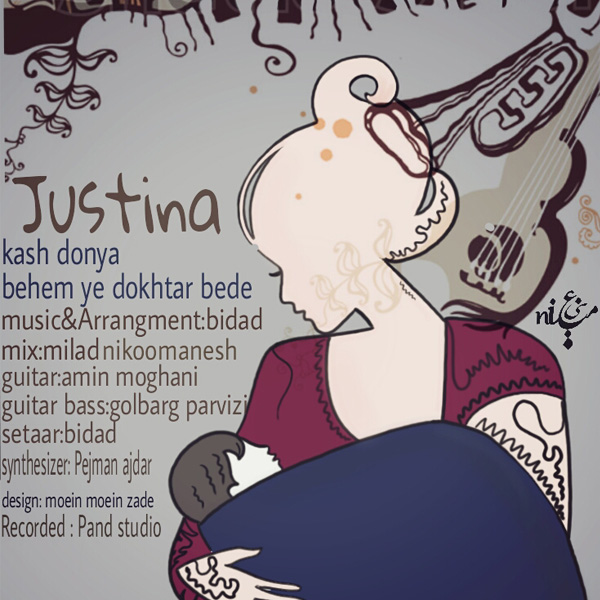 Justina - 'Kash Donya Behem Ye Dokhtar Bede'