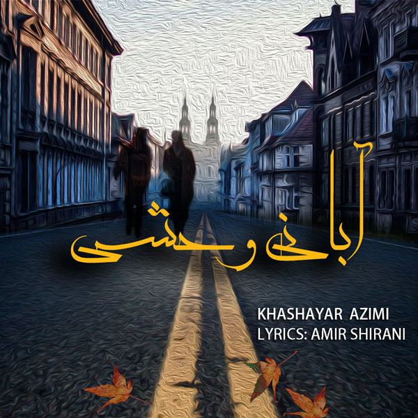 Khashayar Azimi - 'Abaniye Vahshi'