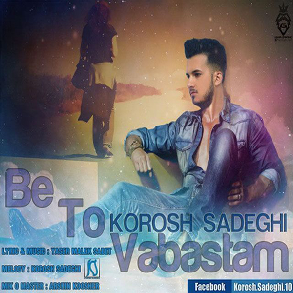 Koorosh Sadeghi - 'Be To Vabastam'