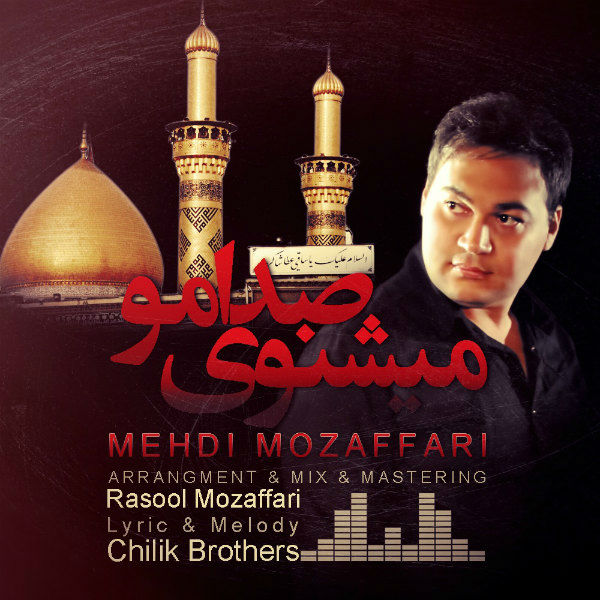 Mahdi Mozaffari - 'Mishnavi Sedamo'