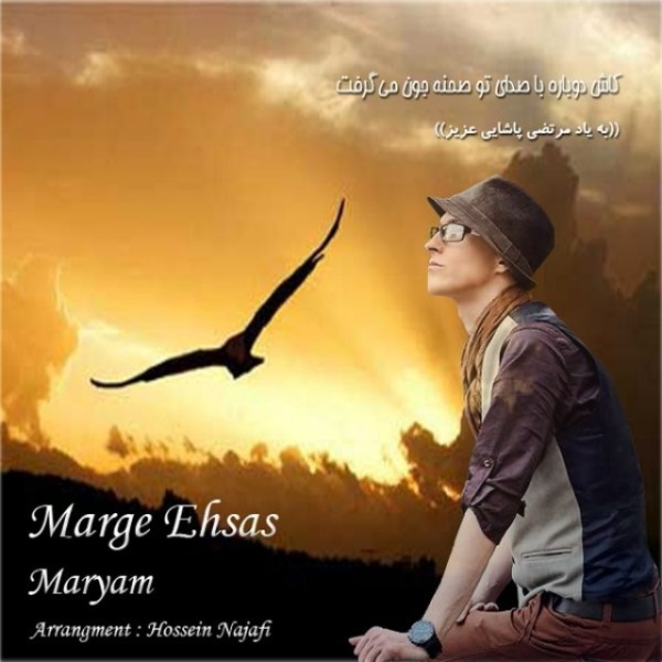 Maryam - 'Marge Ehsas'