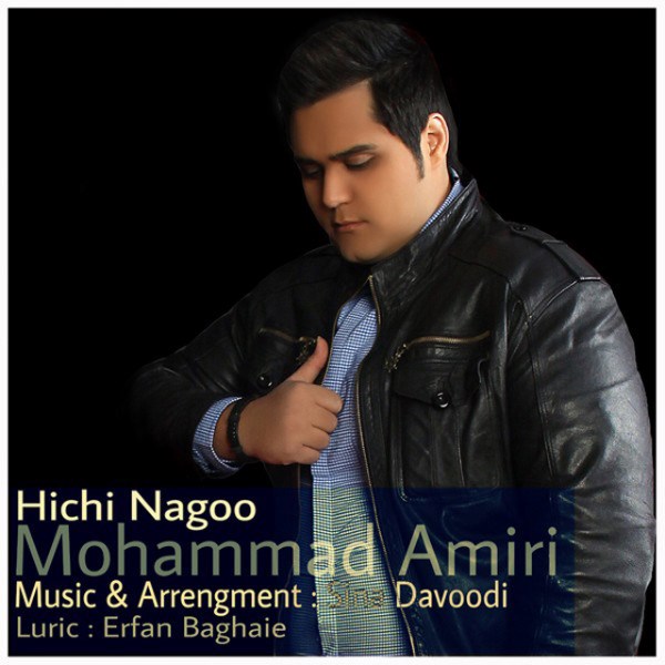 Mohammad Amiri - 'Hichi Nagoo'