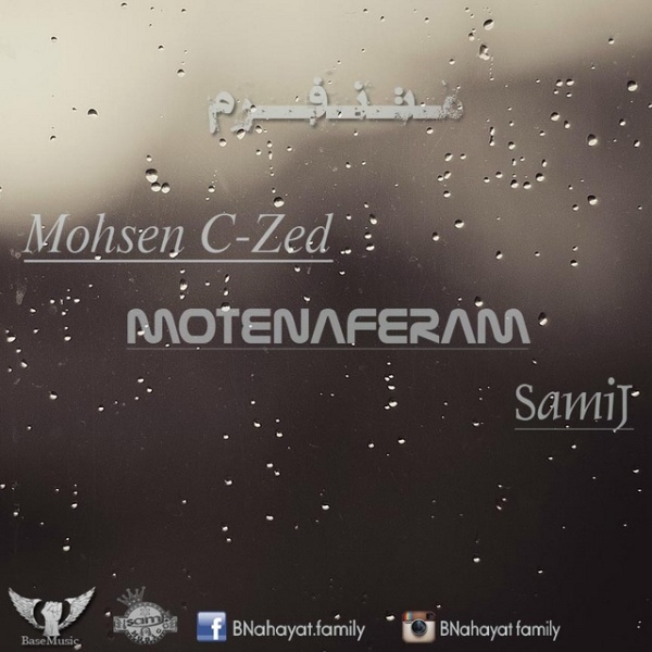 Mohsen C-Zed & SamiJ (BNahayat Family) - 'Motenaferam'