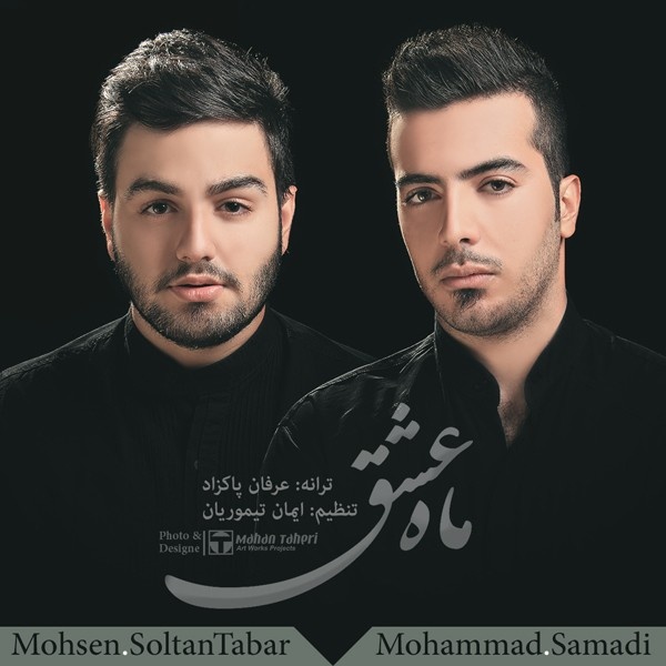 Mohsen Soltantabar - 'Mahe Eshgh (Ft. Mohammad Samadi)'