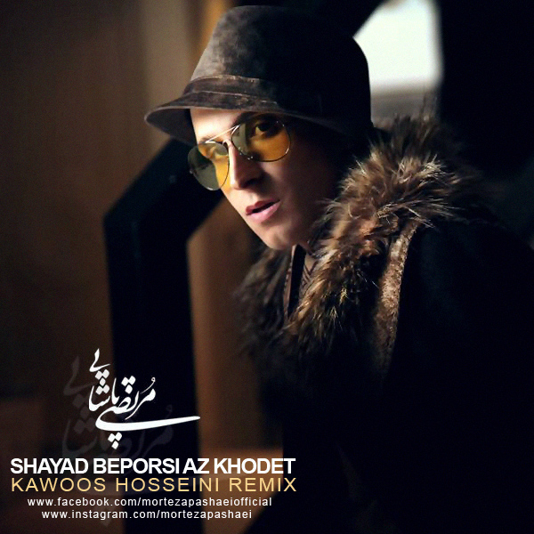 Morteza Pashaei - 'Shayad Beporsi Az Khodet (Kawoos Hosseini Remix)'