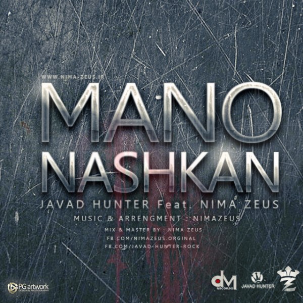 Nima Zeus - 'Mano Nashkan (Ft Javad Hunter)'