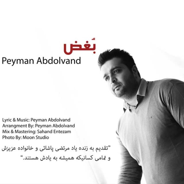 Peyman Abdolvand - 'Boghz'