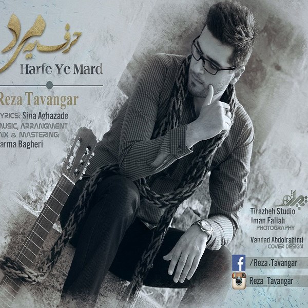 Reza Tavangar - 'Harfe Ye Mard'