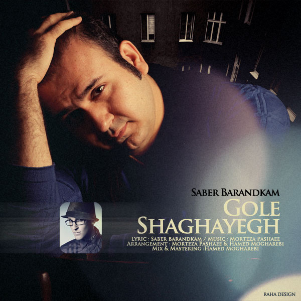 Saber Barandkam - 'Gole Shaghayegh'
