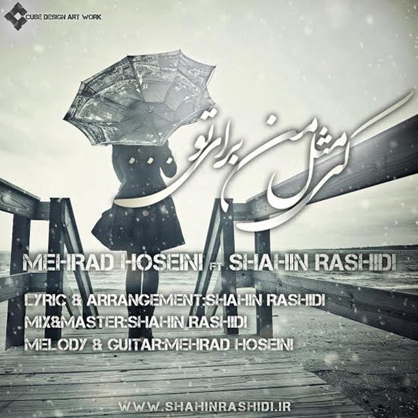Shahin Rashidi - 'Ki Mesle Man Baraye To (Ft Mehrad Hosseini)'