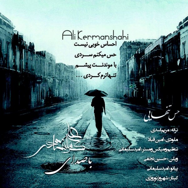 Ali Kermanshahi - 'Hesse Tanhai'