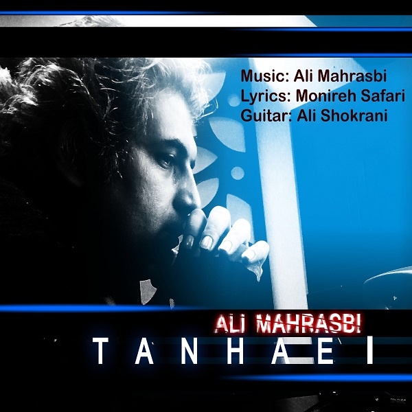 Ali Mahrasbi - 'Tanhaei'