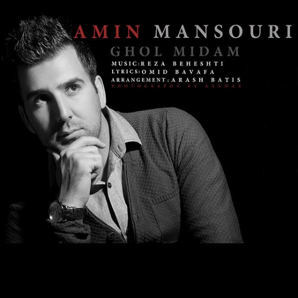Amin Mansouri - 'Ghol Midam'