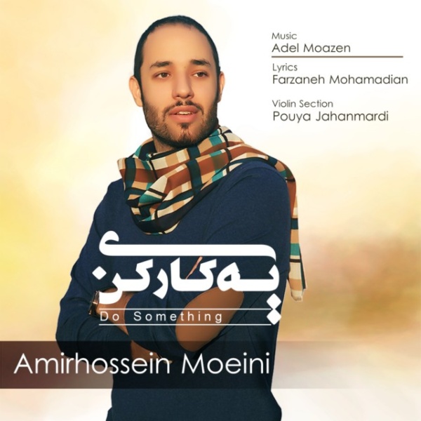 Amirhossein Moeini - 'Ye Kari Kon'