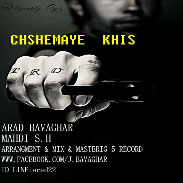 Arad & Mahdi S.H - 'Cheshmaye Khis'