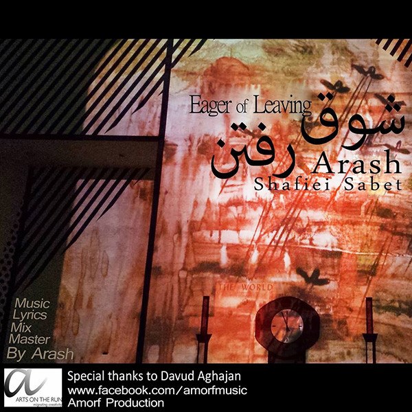 Arash Shafiei Sabet - 'Shoghe Raftan'