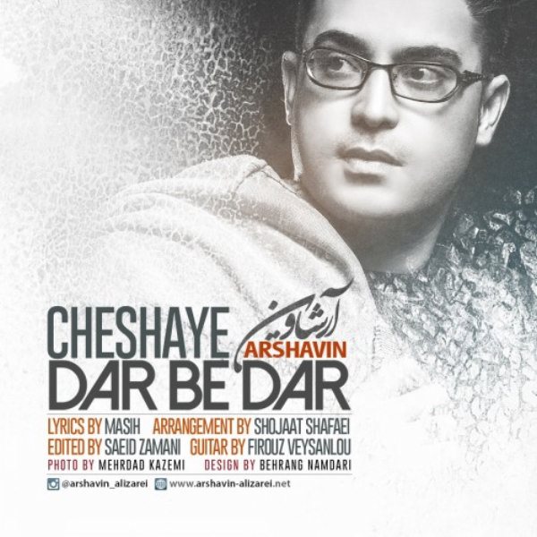 Arshavin - 'Cheshaye Dar Be Daram'