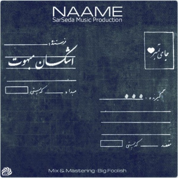 Ashkan Mabhoot - Naame