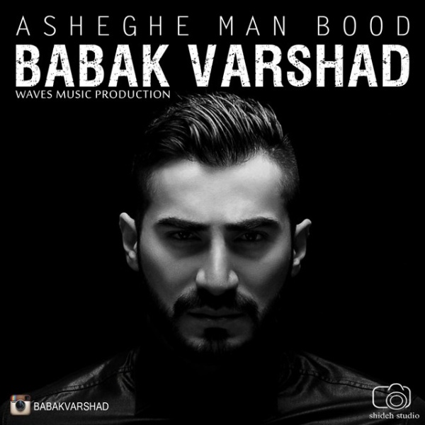 Babak Varshad - 'Asheghe Man Bood'