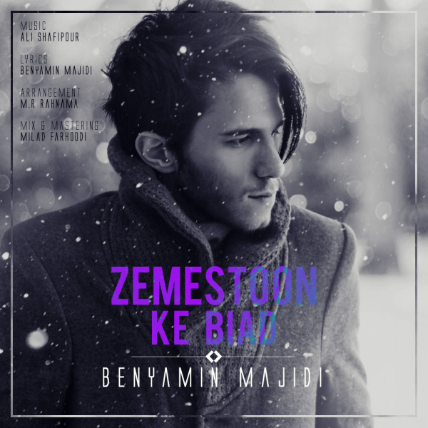 Benyamin Majidi - 'Zemestoon Ke Biad'