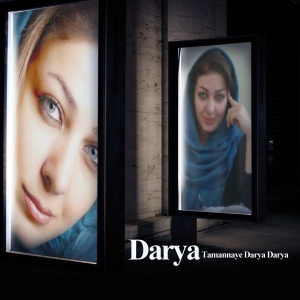 Darya - 'Tamannaye Darya'