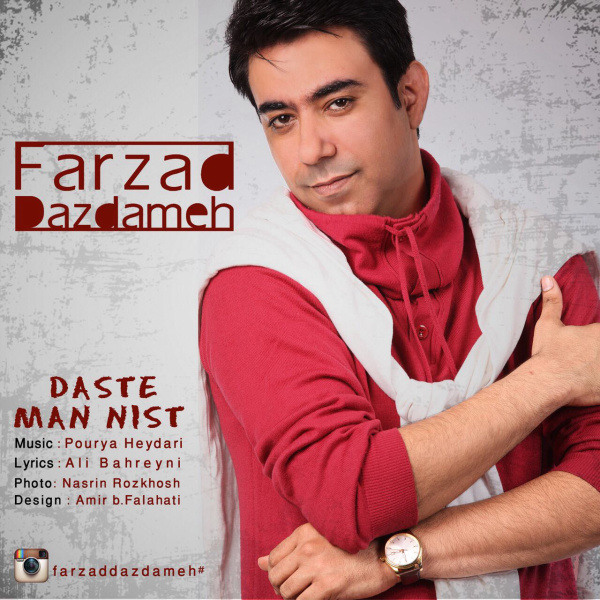 Farzad Dazdameh - 'Daste Man Nist'