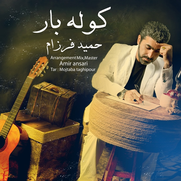Hamid Farzam - 'Koolebar'