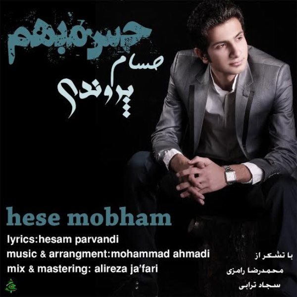 Hesam Parvandi - 'Hese Mobham'
