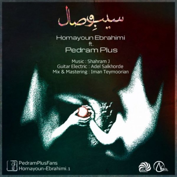 Homayoun Ebrahimi - 'Sibe Vesal (Ft. Pedram Plus)'