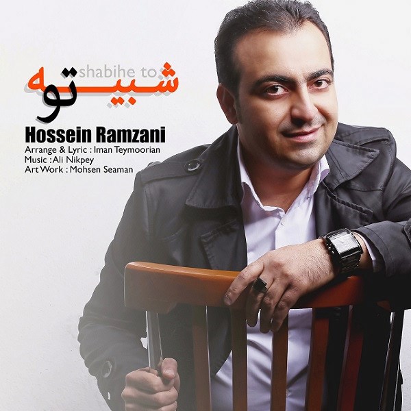 Hossein Ramezani - 'Shabihe To'