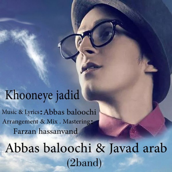 Javad Arab & Abbas Baloochi (2Band) - 'Khoneye Jadid'