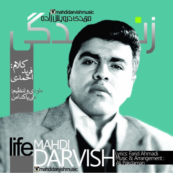 Mahdi Darvish Zadeh - Zendegi
