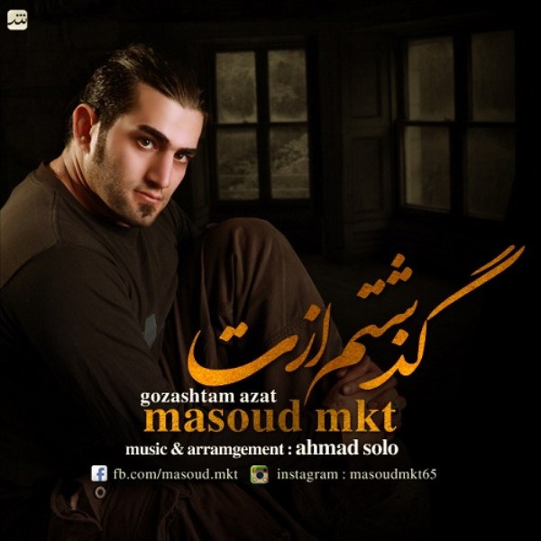 Masoud Mkt - Gozashtam Azat