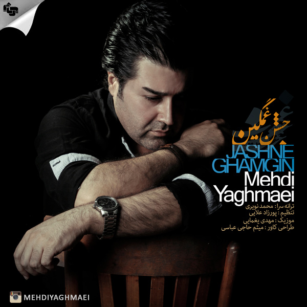 Mehdi Yaghmaei - 'Jashne Ghamgin'