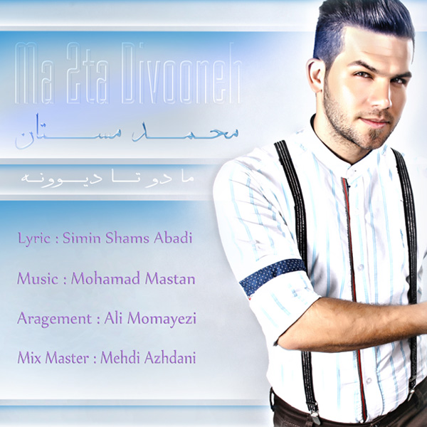 Mohammad Mastan - 'Ma 2Ta Divooneh'