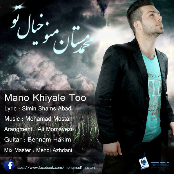 Mohammad Mastan - 'Mano Khiyale To'