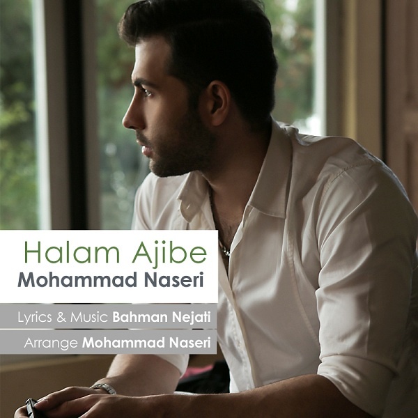 Mohammad Naseri - 'Halam Ajibe'