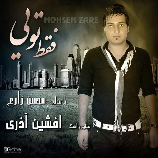 Mohsen Zare - 'Faghat Toei'
