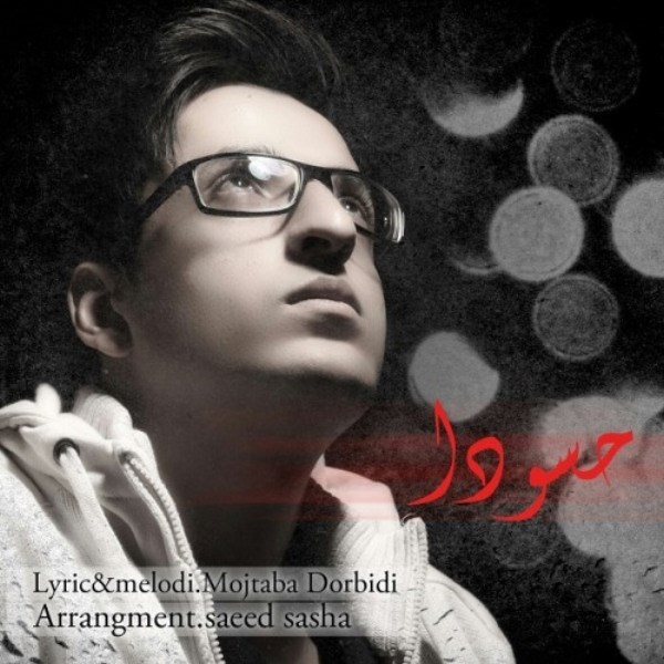 Mojtaba Dorbidi - 'Hasouda'