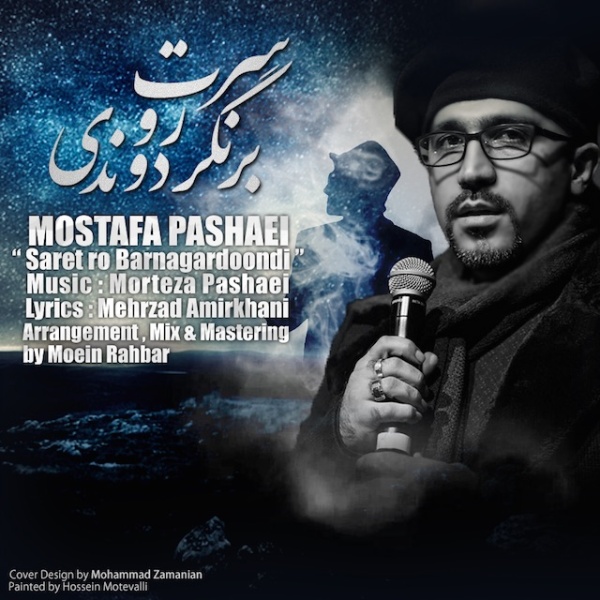 Mostafa Pashaei - 'Saret Ro Bar Nagardoondi'