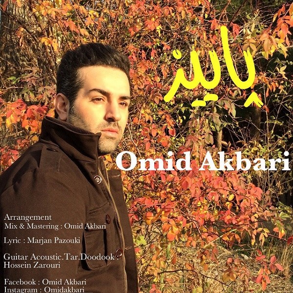 Omid Akbari - 'Paeiz'