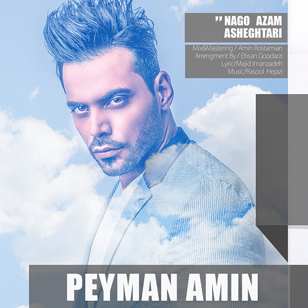 Peyman Amin - 'Nagoo Azam Asheghtari'