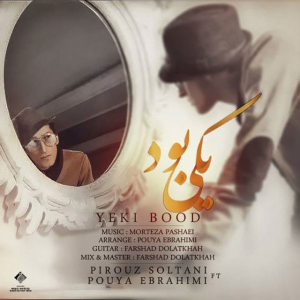 Pirouz Soltani - 'Yeki Bood (Ft Pouya Ebrahimi)'